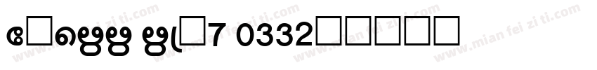 SHREE ENG7 0332字体转换